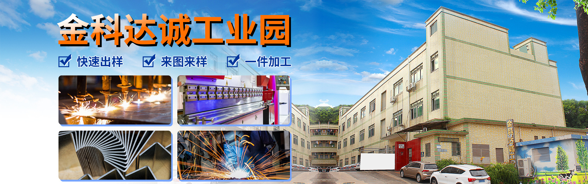 深圳钣金加工厂家