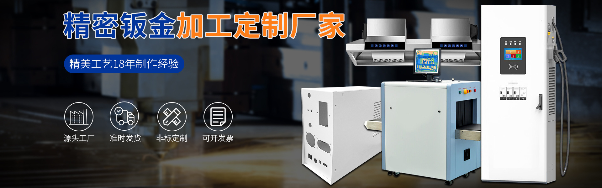 深圳钣金加工厂家